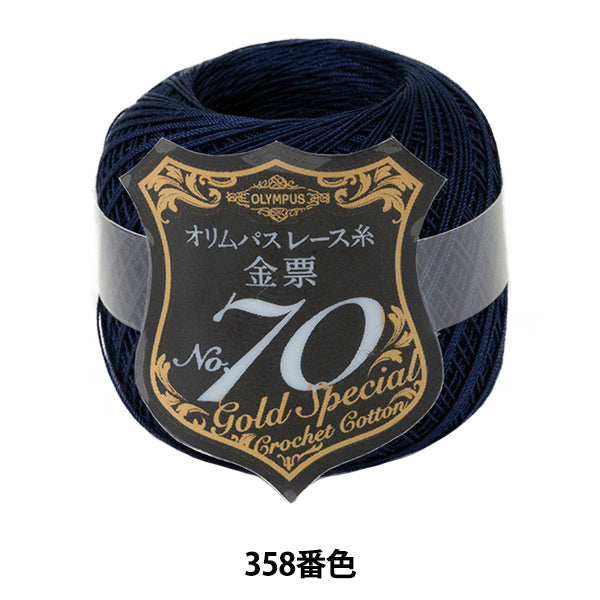 钩编线 『Olympus钩编线 黄金票#70 5G 358颜色” Olympus