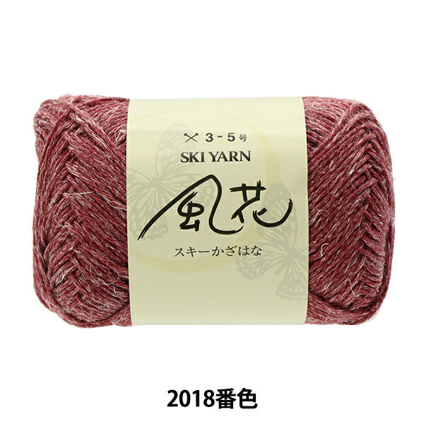 秋冬纱线 “滑雪-Fuhana 2018颜色”滑雪滑雪纱