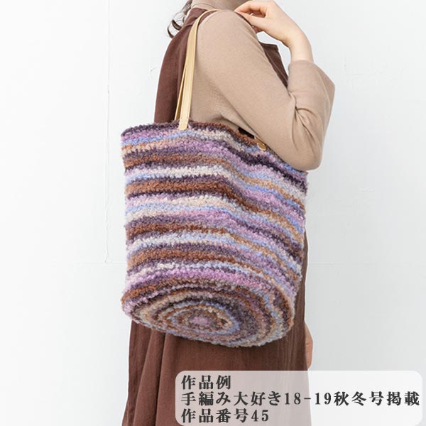 秋冬毛糸 『CURLY (カーリー) 6331番色』 SKIYARN スキーヤーン