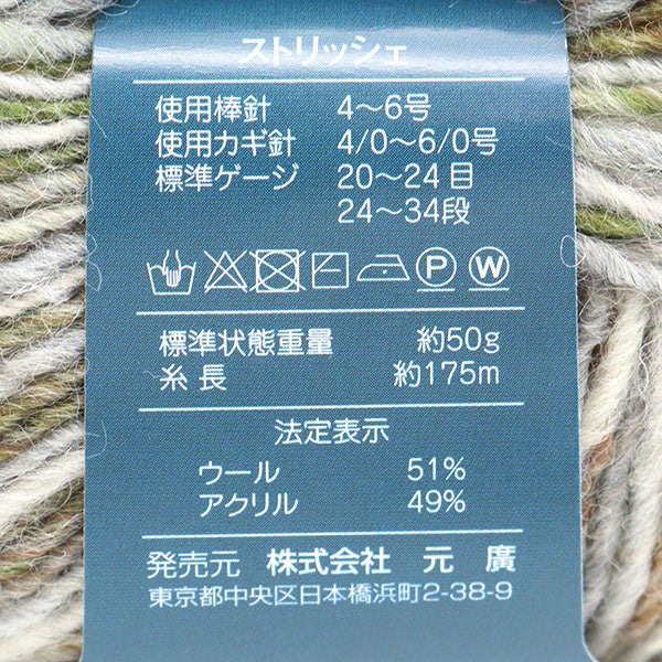 秋冬纱线 “ Striche第七颜色”滑雪纱滑雪纱