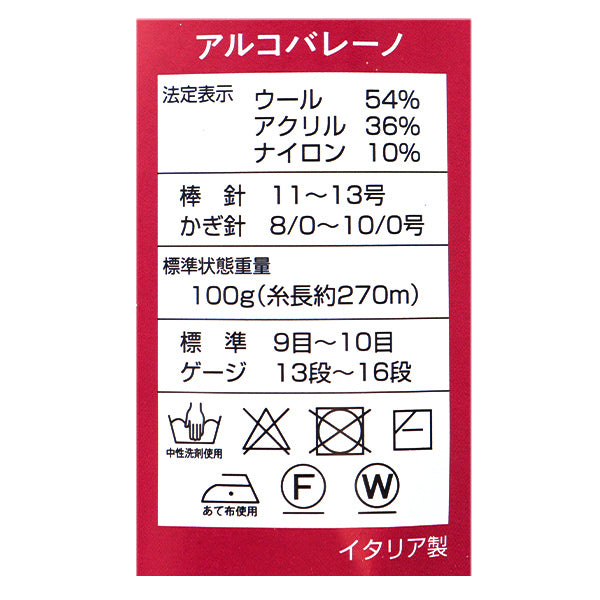 秋冬紗線 “ Alco Valano 401顏色”滑雪滑雪紗