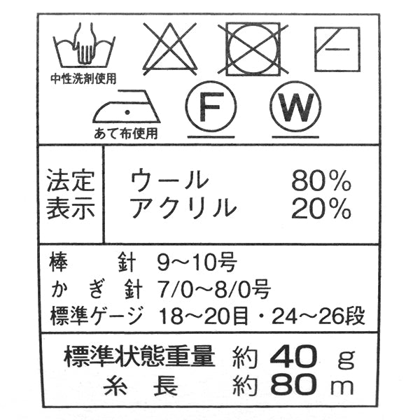 秋冬毛糸 『スキークレア 6403番色』 SKIYARN スキーヤーン