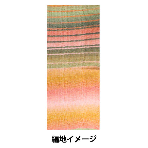 秋冬纱线 “ 1号颜色” [Yuzawaya原来的】
