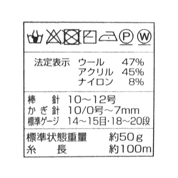 Fall and winterYarn "Bambina 4th color" [Yuzawayaoriginal】