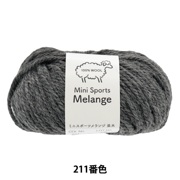 秋冬纱线 “ Mini Sports Melange,Minata,Color 211”