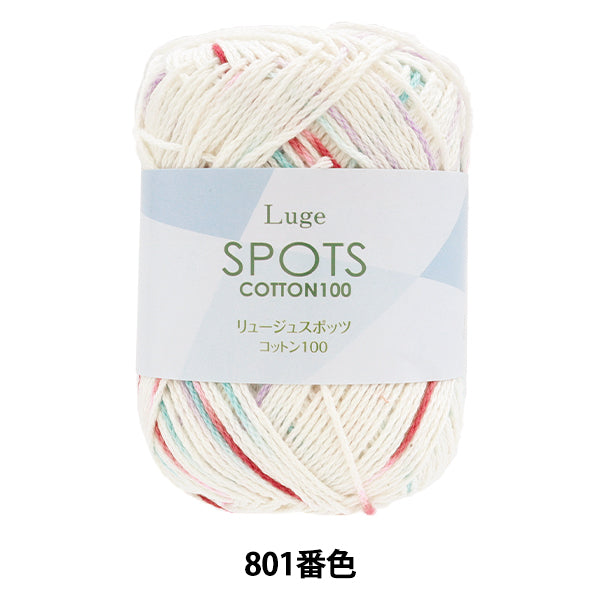 春夏纱线 “ Luge Spotts棉100颜色801”
