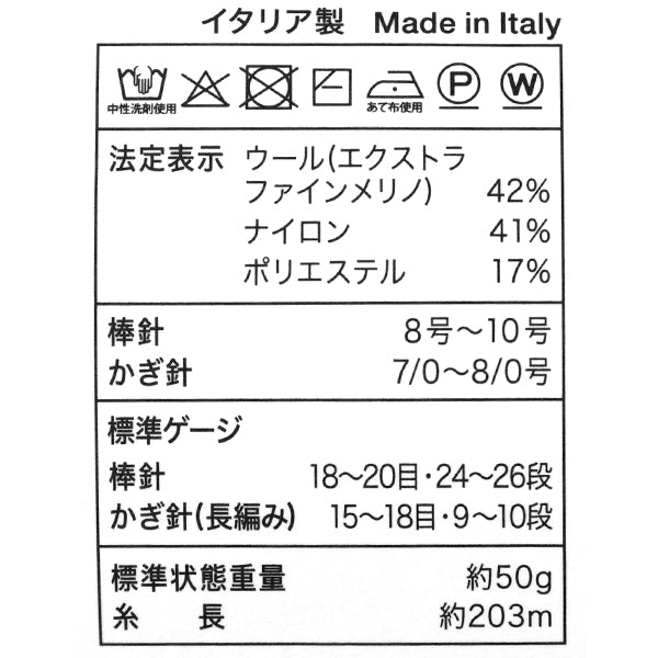 秋冬毛糸 『キャロル 555番色』 SKIYARN スキーヤーン