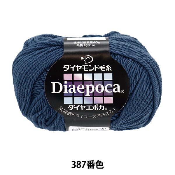 秋冬纱线 “ Diamond Poka 387颜色” DIAMOND KNITTING YARN