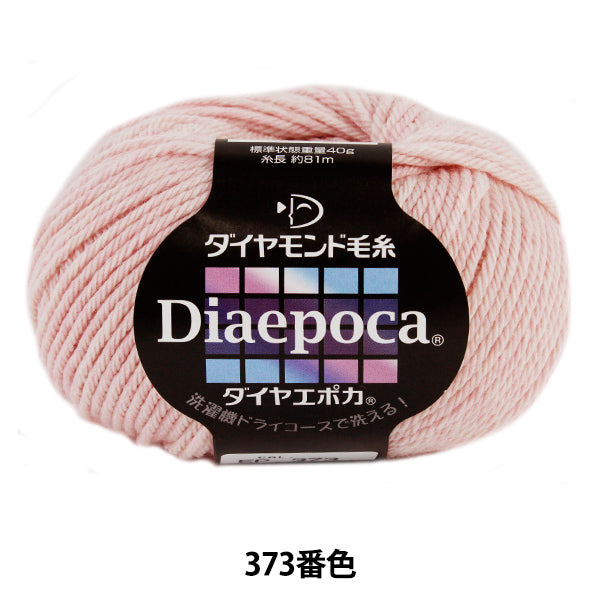 秋冬纱线 “ Dia Epoca(钻石POCA)373颜色” DIAMOND KNITTING YARN