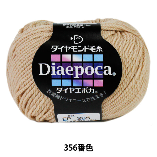 秋冬纱线 "DIA EPOCA(DIA EPOCA)颜色365 DIAMOND KNITTING YARN