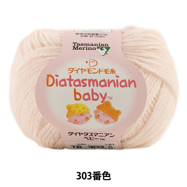 婴儿羊毛 "Diatasmanian Baby DIAMOND KNITTING YARN