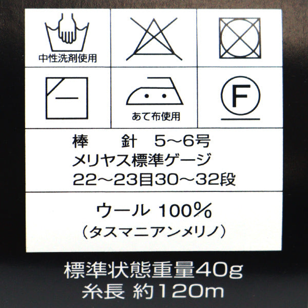 秋冬纱线 “ Diamatas Manian Merino 770颜色” DIAMOND KNITTING YARN