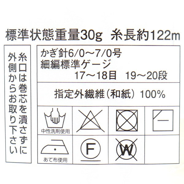 春夏纱线 "Dianino 7407颜色” DIAMOND KNITTING YARN