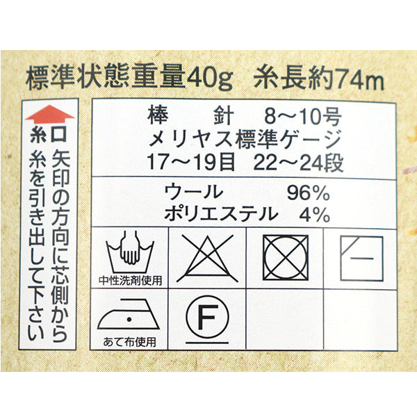 秋冬纱线 “ Dianicol 7614颜色” DIAMOND KNITTING YARN
