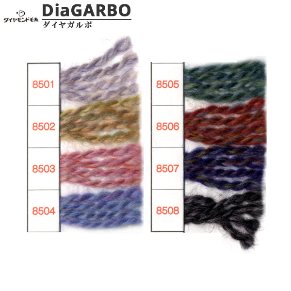 秋冬纱线 “迪亚哥(钻石加尔博)8504颜色” DIAMOND KNITTING YARN