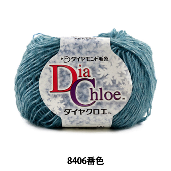 秋冬纱线 "Dia Chloe 8406颜色” DIAMOND KNITTING YARN