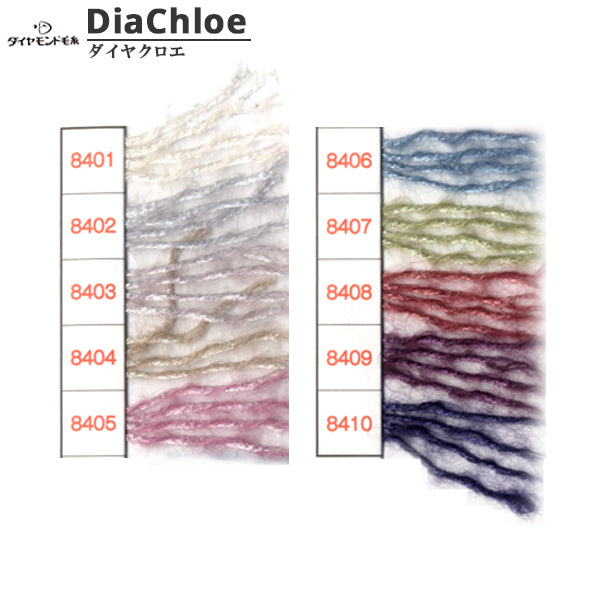 秋冬纱线 "Dia Chloe 8406颜色” DIAMOND KNITTING YARN