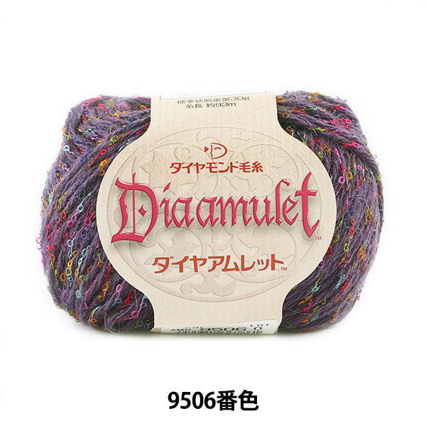 秋冬纱线 “ Diaamulet 9506颜色” DIAMOND KNITTING YARN