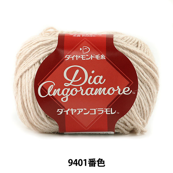 秋冬纱线 “ Dia Angoramore(Diamurangoramore)9401颜色” DIAMOND KNITTING YARN