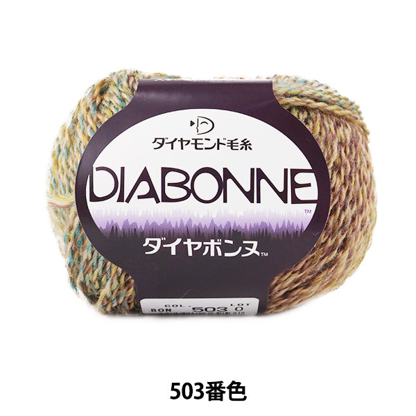 秋冬纱线 “ Dia Bonne(Diamond Bonne)503颜色” DIAMOND KNITTING YARN