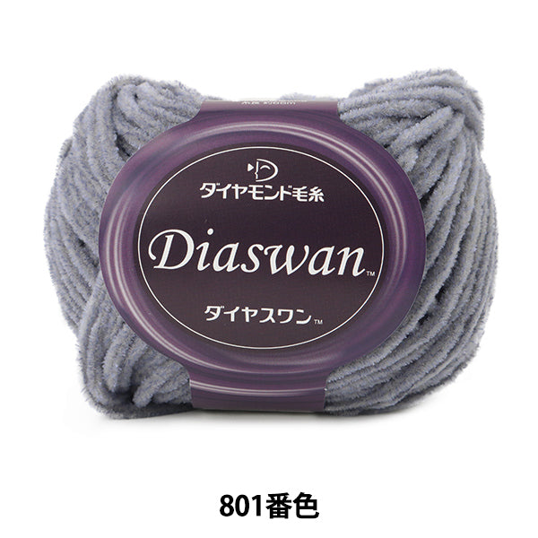 秋冬纱线 "Diaswan(Diamond One)801颜色” DIAMOND KNITTING YARN