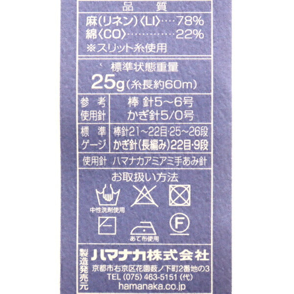春夏纱线 “ Flux K Lame 612颜色” Hamanaka