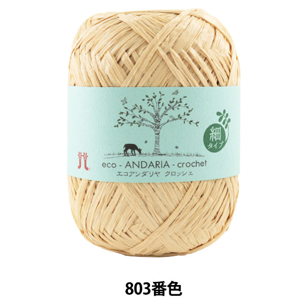 工艺纱线 “ Ecoandariya钩针编织803颜色” Hamanaka