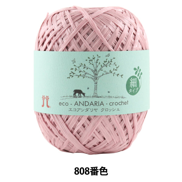 工艺纱线 “ Ecoandariya钩针编织808颜色” Hamanaka