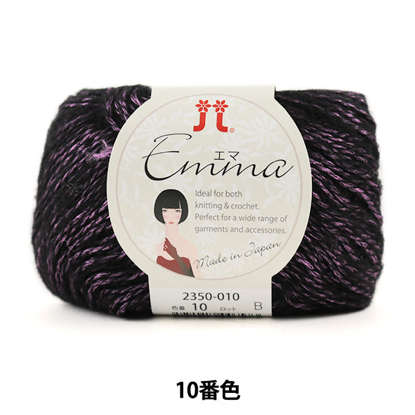 秋冬毛糸 『Emma (エマ) 10番色』 Hamanaka ハマナカ