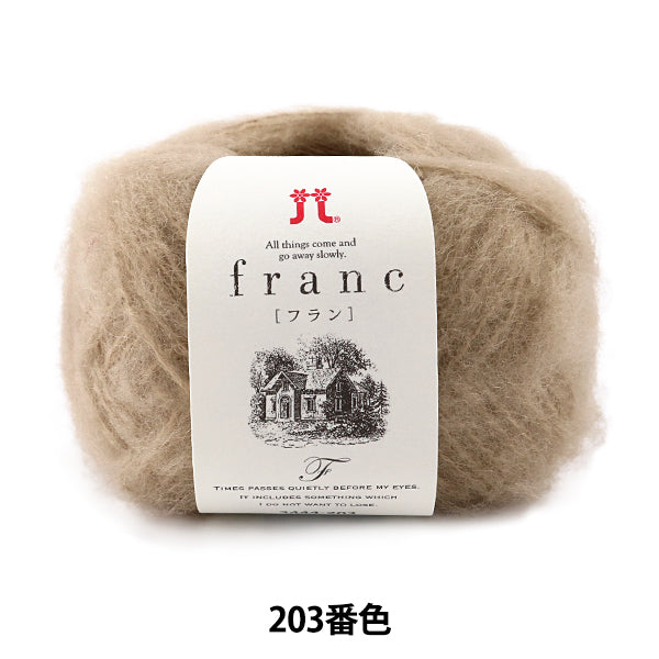 秋冬纱线 "法郎(法郎)颜色203 Hamanaka