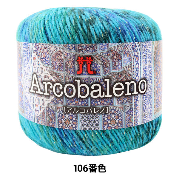 秋冬纱线 “ Arcobaleno 106颜色” Hamanaka