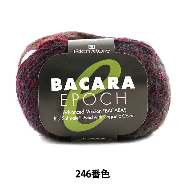 秋冬毛糸 『BACARA EPOCH (バカラエポック) 246番色』 RichMore リッチモア