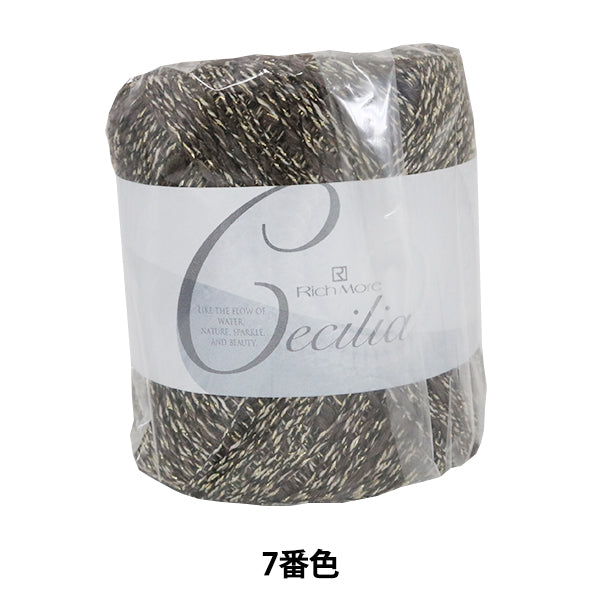 春夏毛糸 『CECILIA (セシーリア) 7番色』 RichMore リッチモア