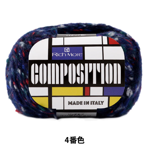 秋冬毛糸 『COMPOSITION (コンポジション) 4番色』 RichMore リッチモア