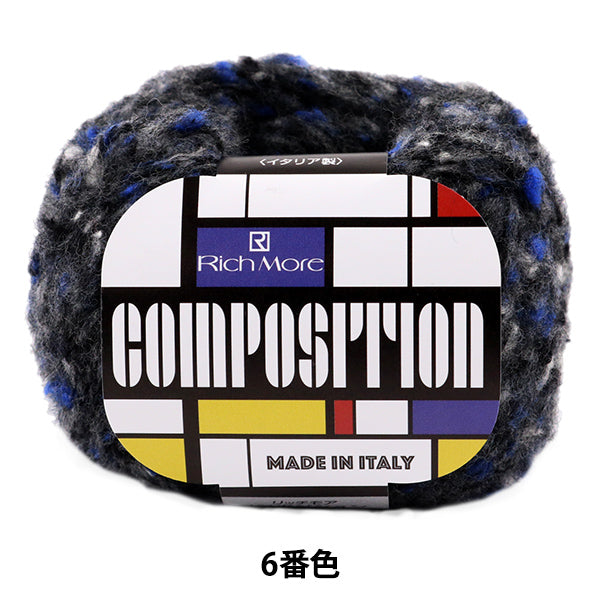 秋冬毛糸 『COMPOSITION (コンポジション) 6番色』 RichMore リッチモア