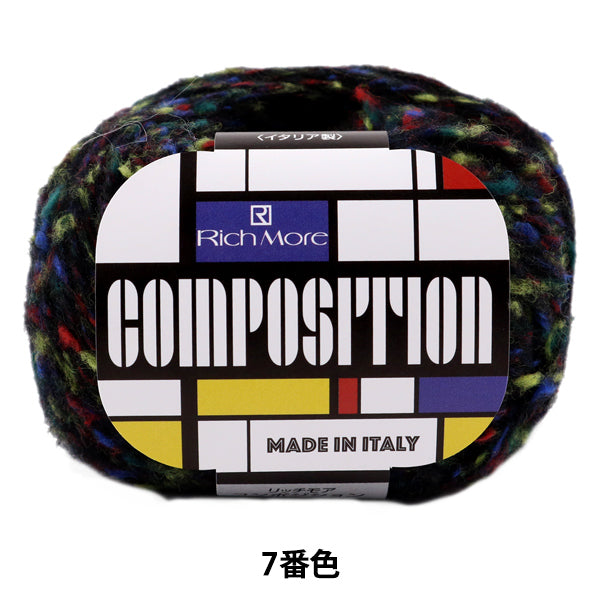 秋冬毛糸 『COMPOSITION (コンポジション) 7番色』 RichMore リッチモア