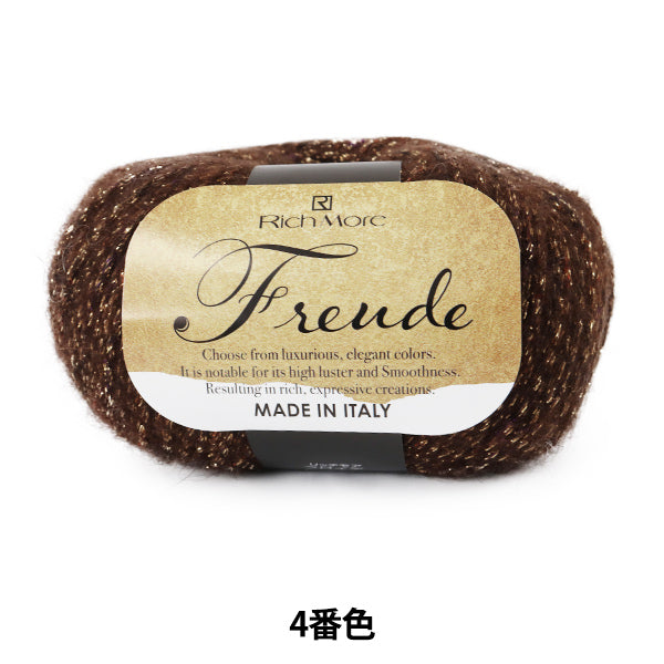 秋冬纱线 “ Freude(漂浮)第四颜色” Richmore Rich More