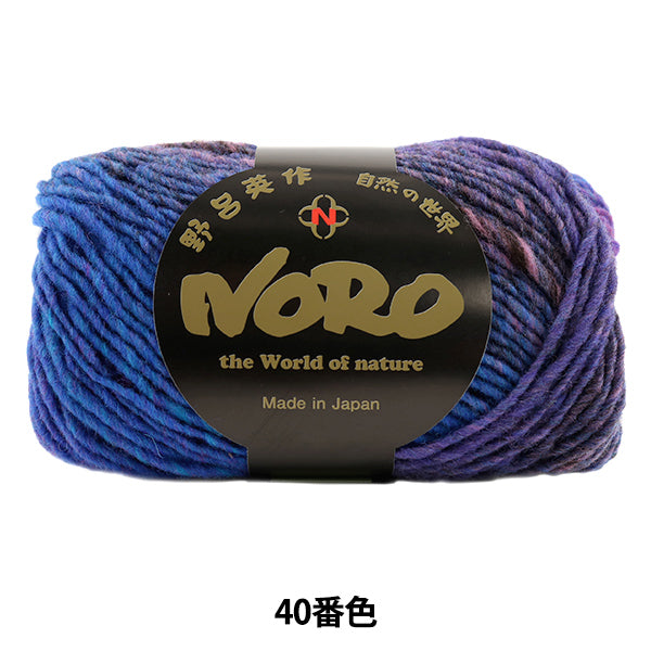 秋冬纱线 “ Kureyon 40颜色” Noro Hideyaku Noro