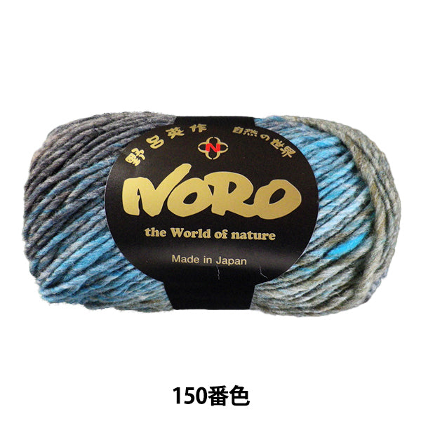 秋冬纱线 “ Kureyon 150颜色” Noro Hidaku Noro