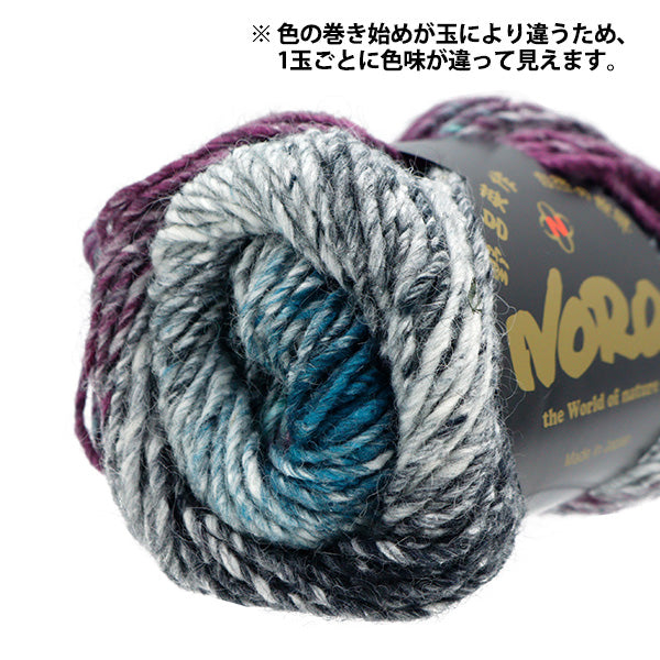 秋冬纱线 “丝绸花园471颜色” Noro Hideaku Noro