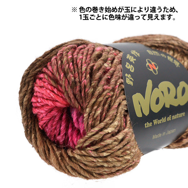 秋冬纱线 “丝绸花园532颜色” Noro Hidaku Noro