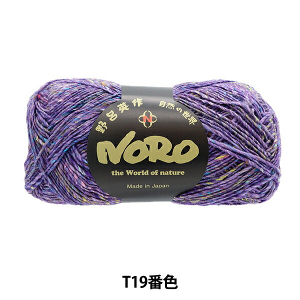 秋冬纱线 “丝绸花园袜子独奏。” Noro Hidaku Noro