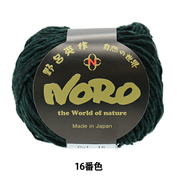 秋冬纱线 “大理石16颜色” Noro Eisaku Noro