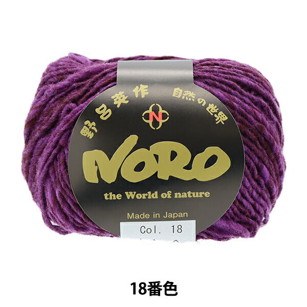 秋冬纱线 “大理石18颜色” Noro Hidaku Noro