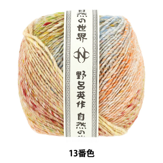 秋冬纱线 《六花No.13》NORO Eisaku Noro