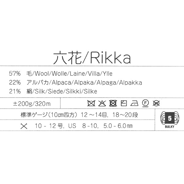 秋冬纱线 《六花No.13》NORO Eisaku Noro