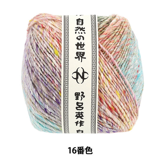 秋冬纱线 《六花16号色》NORO Eisaku Noro