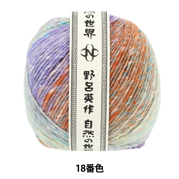 秋冬纱线 《六花No.18》NORO Eisaku Noro