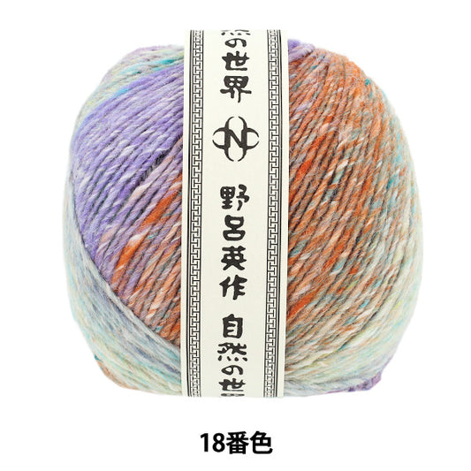 秋冬纱线 《六花No.18》NORO Eisaku Noro