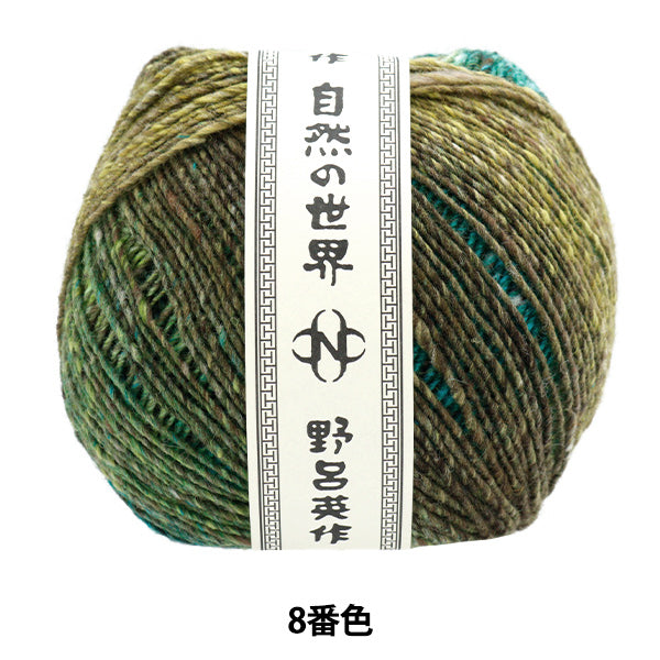 秋冬纱线 “暮光之城8颜色” Noro Hideaku Noro